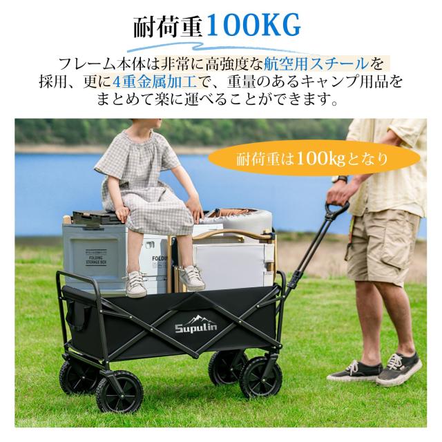 Supulin キャリーワゴン キャリーカート 折り畳み 大容量100L 耐