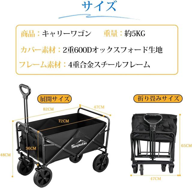 Supulin キャリーワゴン キャリーカート 折り畳み 大容量100L 耐荷重 Supulin キャリーワゴン キャリーカート 折り畳み 大容量100L 耐