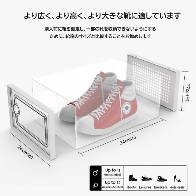 VIKELY 12つの靴箱 透明PPシューズケース 大容量シューズボックス UV