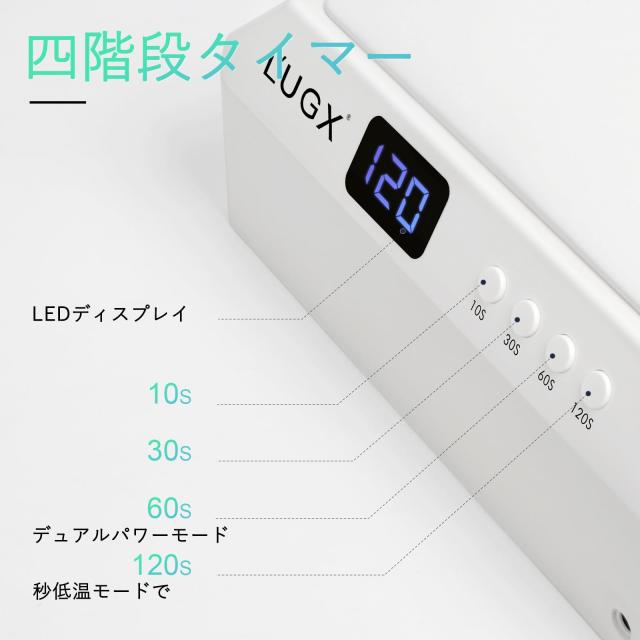 L'UGX LED ＆ UV ネイルライト 72W ジェルネイル ライト uvライト
