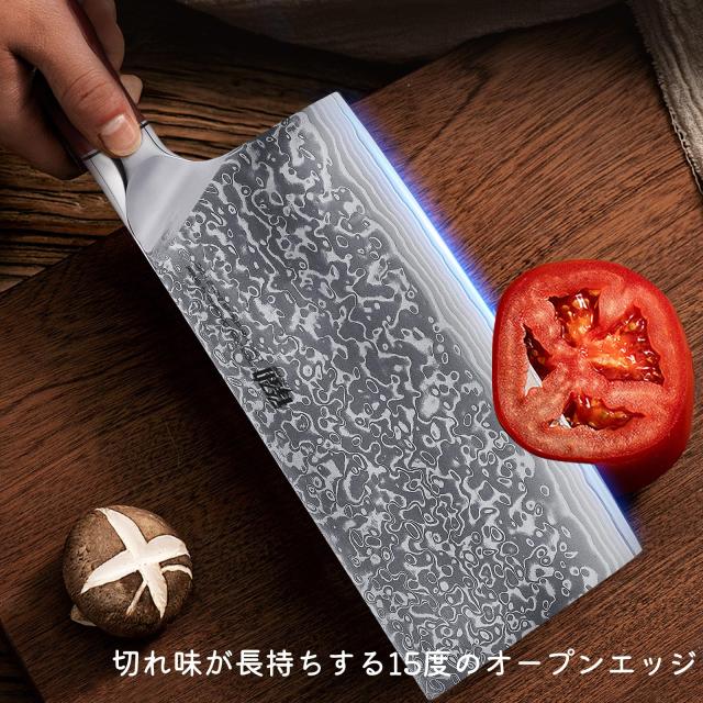 FINDKING中華包丁[HuanYue] ダマスカス鋼製 木製ハンドルで握りやすく