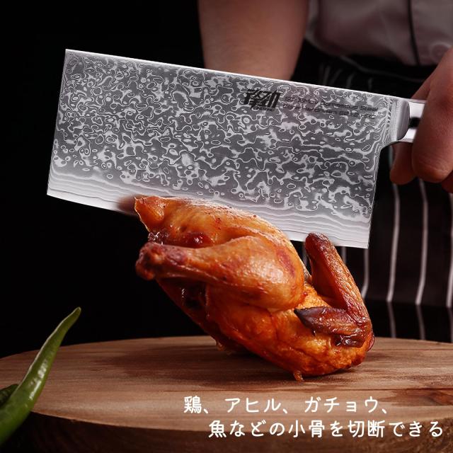 FINDKING中華包丁[HuanYue] ダマスカス鋼製 木製ハンドルで握りやすく