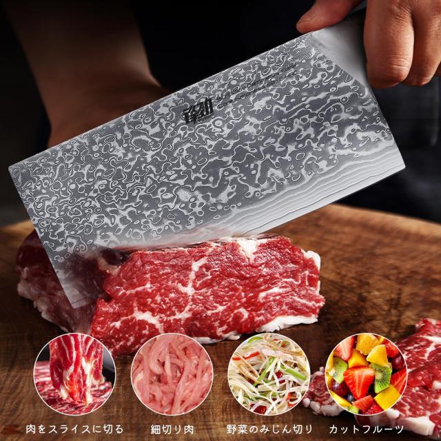 FINDKING中華包丁[HuanYue] ダマスカス鋼製 木製ハンドルで握りやすく
