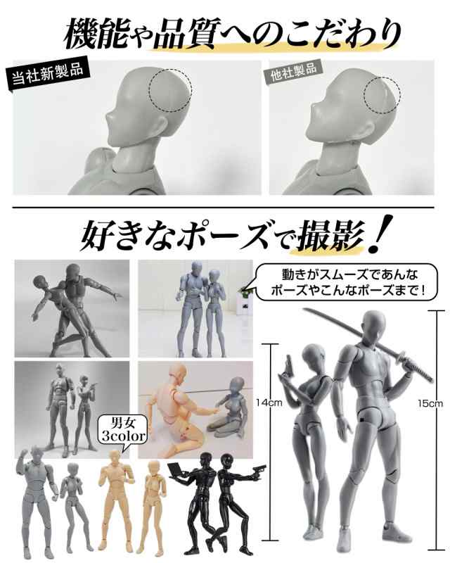 デッサン人形 漫画 高さ20cm 30個関節可動 デッサンモデル フィギュア 人形 デッサンドール 全身ドール プレミアムスケッチ人形 素体  模の通販はau PAY マーケット - なんでん屋 au PAY マーケット店 | au PAY マーケット－通販サイト