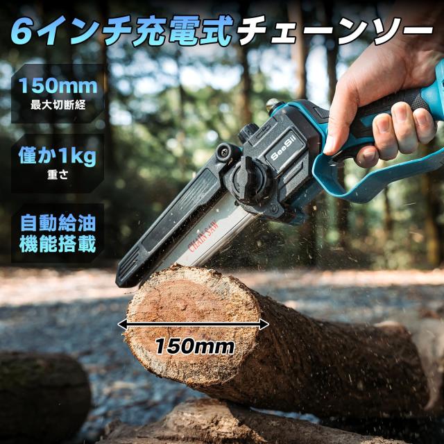 充電式チェーンソー 電動チェーンソー ハンドミニチェーンソー 