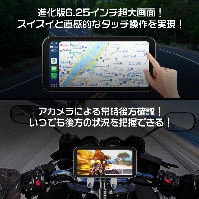 【新品】バイク ドライブレコーダー 6.25インチ 2024新登場 バイク ドライブレコーダー Carplay/Android Auto