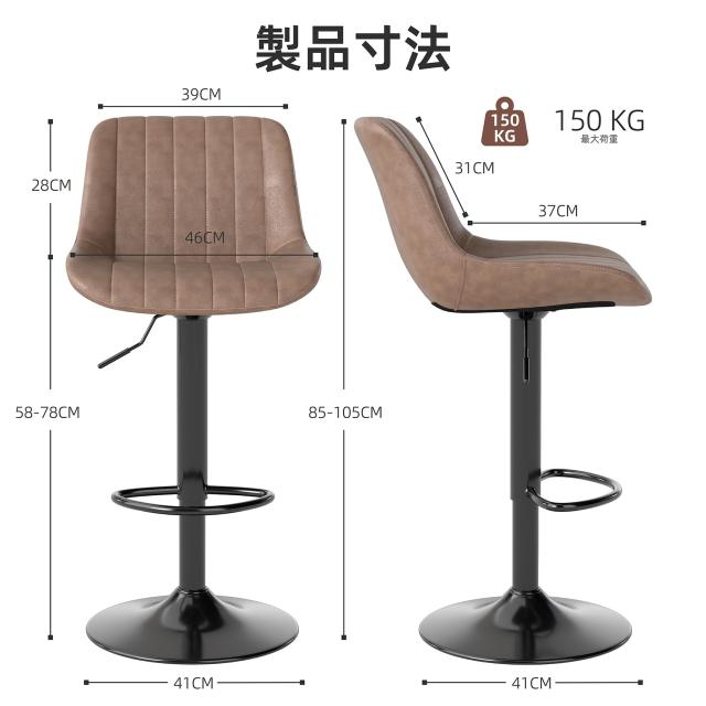 Youhauchair カウンターチェア 1脚 背もたれ ハイチェア 調節可能 回転バーチェア 足置き 昇降式ハイチェア フェイク PUレザー キッチン_2
