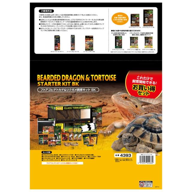 GEX EXOTERRA フトアゴヒゲトカゲ&リクガメ飼育キット 爬虫類
