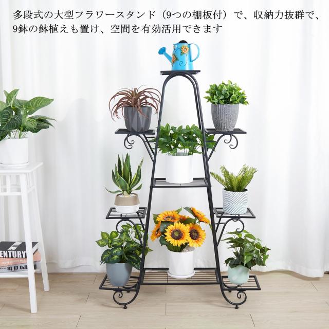 Susire 大型フラワースタンド 高い アーチ ハイタイプ アイアン 黒