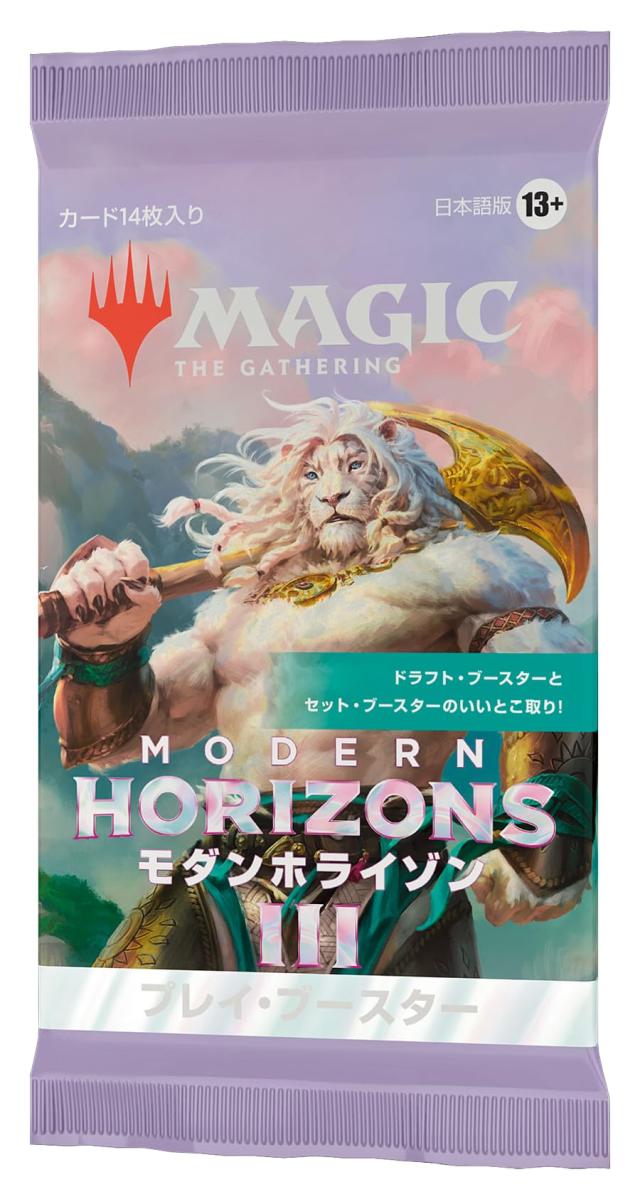 マジック：ザ・ギャザリング モダンホライゾン3 プレイ・ブースター 日本語版 MTG トレカ ウィザーズ・オブ・ザ・コースト MH3 D32901400_5
