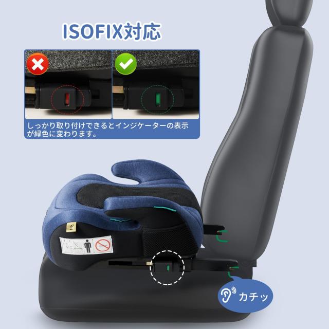 PFEBRO ジュニアシート ISOFIX R129適合 i-Size ブースターシート チャイルドシート 取付簡単 ロングユース 125〜150cm 洗えるカバー (ブ_2