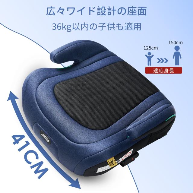 PFEBRO ジュニアシート ISOFIX R129適合 i-Size ブースターシート チャイルドシート 取付簡単 ロングユース 125〜150cm 洗えるカバー (ブ_4