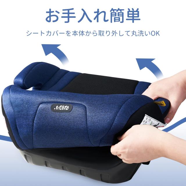 PFEBRO ジュニアシート ISOFIX R129適合 i-Size ブースターシート チャイルドシート 取付簡単 ロングユース 125〜150cm 洗えるカバー (ブ_7