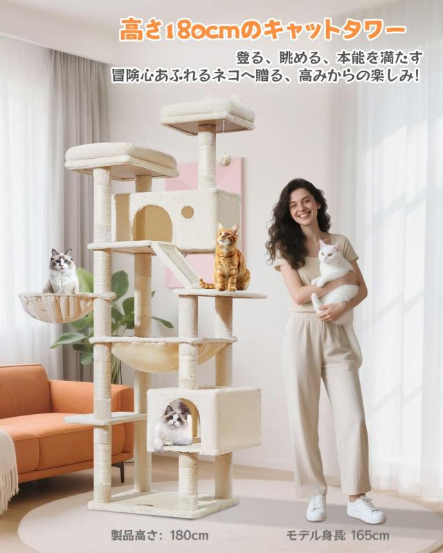 Taoqimiao キャットタワー 大型猫用 180CM グリーンキャットタワー 室内猫用 多段式大型キャットコンド きゃつとタワー 8本のサイザル麻_1