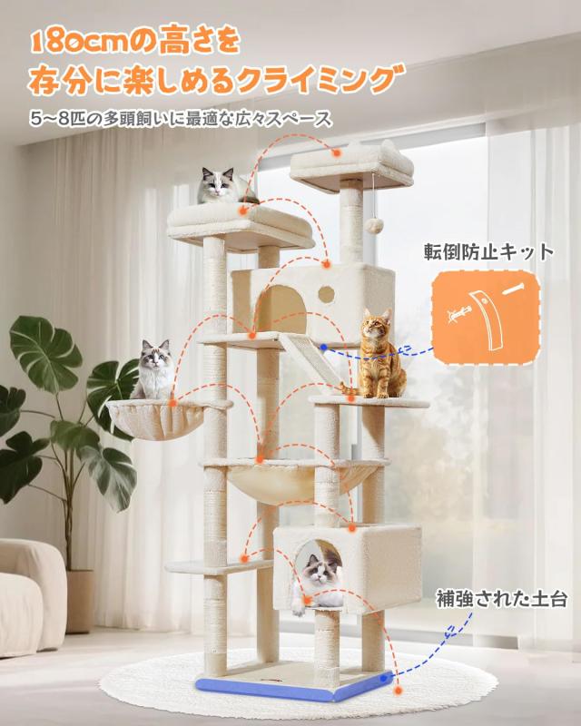Taoqimiao キャットタワー 大型猫用 180CM グリーンキャットタワー 室内猫用 多段式大型キャットコンド きゃつとタワー 8本のサイザル麻_7
