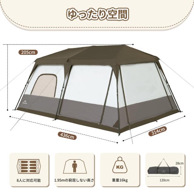 Naturehike 公式 ワンタッチ テント cape12.3 大型 2〜8人用 ？ロッジ型 パークテント キャンプ 設営簡単 映写スクリーンつき 自立式 2重 Naturehike 公式 ワンタッチ テント cape12.3 大型 2〜8人用 ？ロッジ