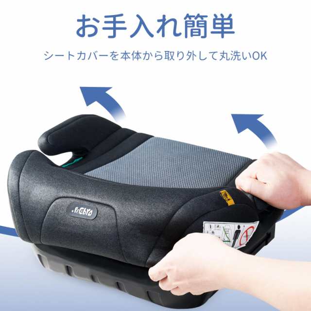 PFEBRO ジュニアシート ISOFIX R129適合 i-Size ブースターシート 3歳から チャイルドシート 取付簡単 ロングユース 125〜150cm 洗えるカ