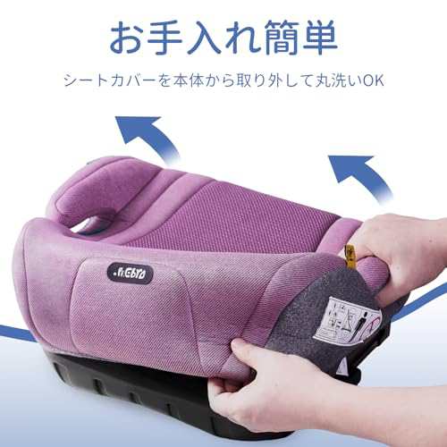 PFEBRO ジュニアシート ISOFIX R129適合 i-Size ブースターシート 3歳から チャイルドシート 取付簡単 ロングユース 125〜150cm 洗えるカ