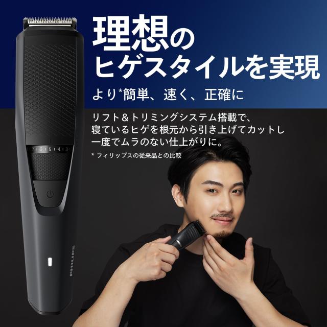 フィリップス ヒゲトリマー3000シリーズ (0.5mm 単位で20段階の調整が可能 0.5〜10mm) BT3233/15 スペースブラック
