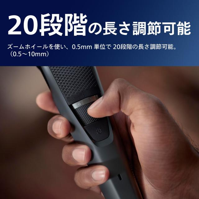 フィリップス ヒゲトリマー3000シリーズ (0.5mm 単位で20段階の調整が可能 0.5〜10mm) BT3233/15 スペースブラック