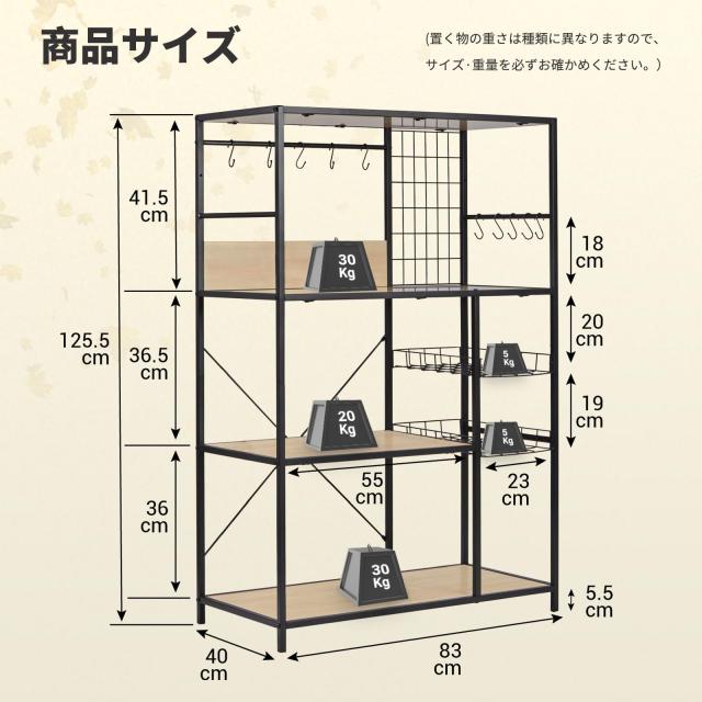 fusehome レンジラック レンジ台 キッチンラック 幅83 食器棚 キッチン