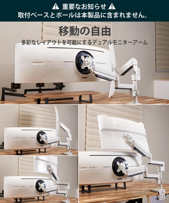 ULTRARM 追加用アーム 大型 17-57インチ対応 耐荷重20kg 支柱取付け