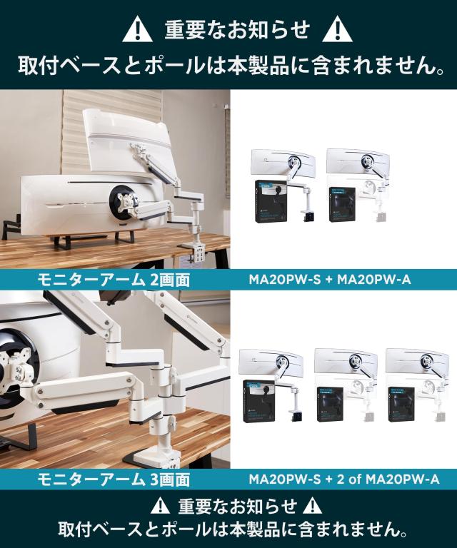 純正販売店舗 ULTRARM追加用アーム大型17-57インチ対応耐荷重20kg支柱取付け関節6軸ガス式高い位置VESA75x75mm100x100mm対応モニターアームデュアル上下PCアーム白MA20PW-A
