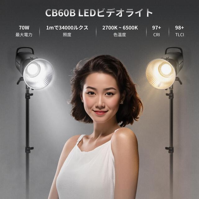 NEEWER CB60B LEDビデオライト 70W COB定常光ライト 撮影用ライト 二色 
