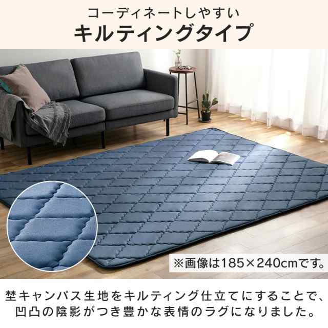 アイリスオーヤマ キルトラグ 185×240cm カーペット 【極厚ウレタン30mm】 オールシーズン対応 ネイビー クッションラグ 厚手 ACRQ-C182の通販は