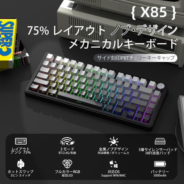 ATTACK SHARK x AJAZZ X85 ゲーミングキーボード メカニカルキーボード bluetooth ワイヤレス 無線 白翡翠スイッチ ガスケットマウント_1