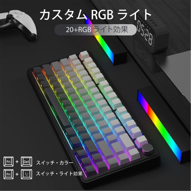 ATTACK SHARK x AJAZZ X85 ゲーミングキーボード メカニカルキーボード bluetooth ワイヤレス 無線 白翡翠スイッチ ガスケットマウント_7