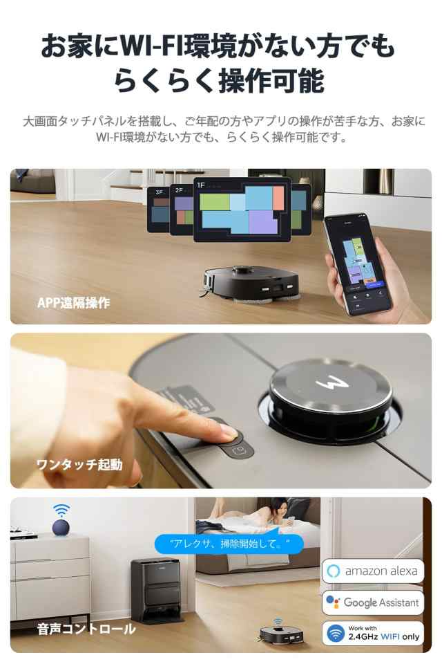 2024新登場・全自動掃除機】 EUREKA ロボット掃除機 J12 Ultra