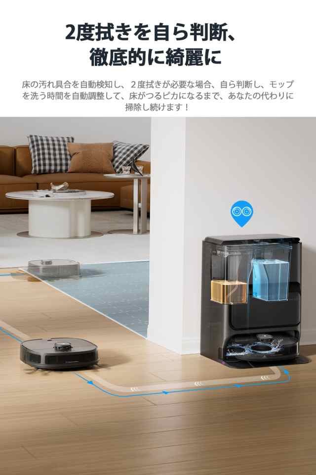 2024新登場・全自動掃除機】 EUREKA ロボット掃除機 J12 Ultra