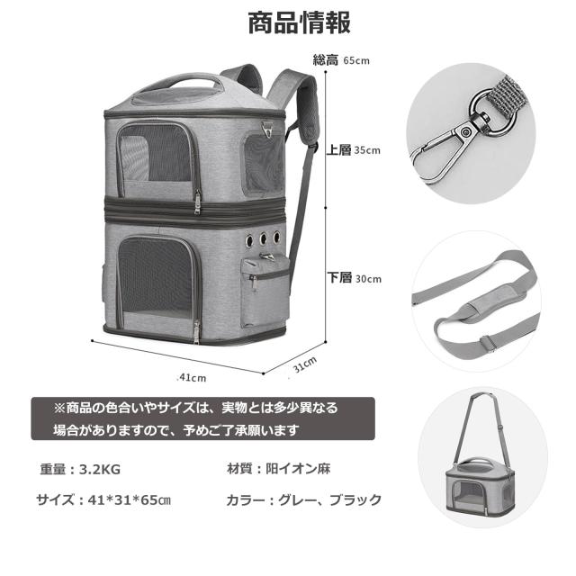 ペットキャリーバック 2層 2匹 猫 多頭飼い ペットカート 多頭用