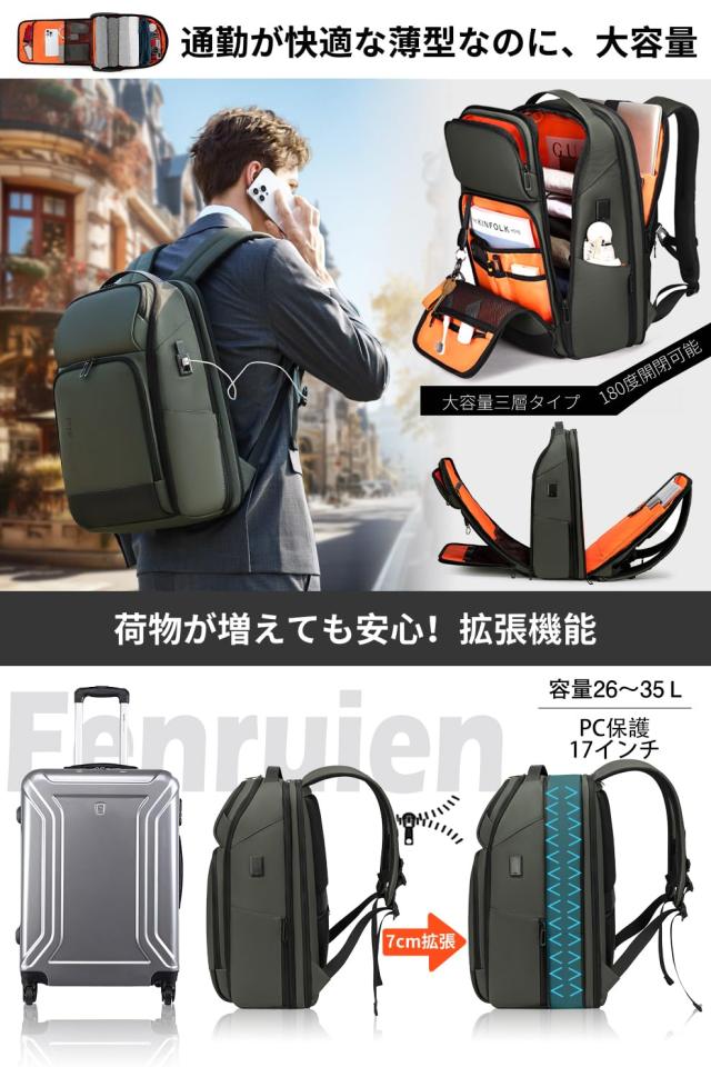 FENRUIEN リュック ビジネスリュック 容量拡張 ハードシェルバックパック USB充電ポート TSA税関ロック リュック 防水 盗難防 FENRUIEN バックパック FENRUIEN] ビジネスリュック リュック メンズ