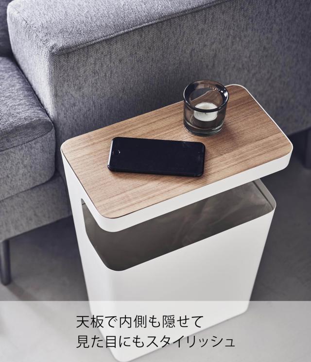 山崎実業(Yamazaki) 天板付き トラッシュカン 角型 ナチュラル W31×D17×H42.5cm リン RIN 袋が見えない ゴミ箱 サイドテーブル 1982_3