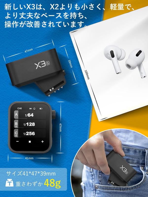 Godox X3SタッチスクリーンTTLワイヤレスフラシュトリガー フラッシュ