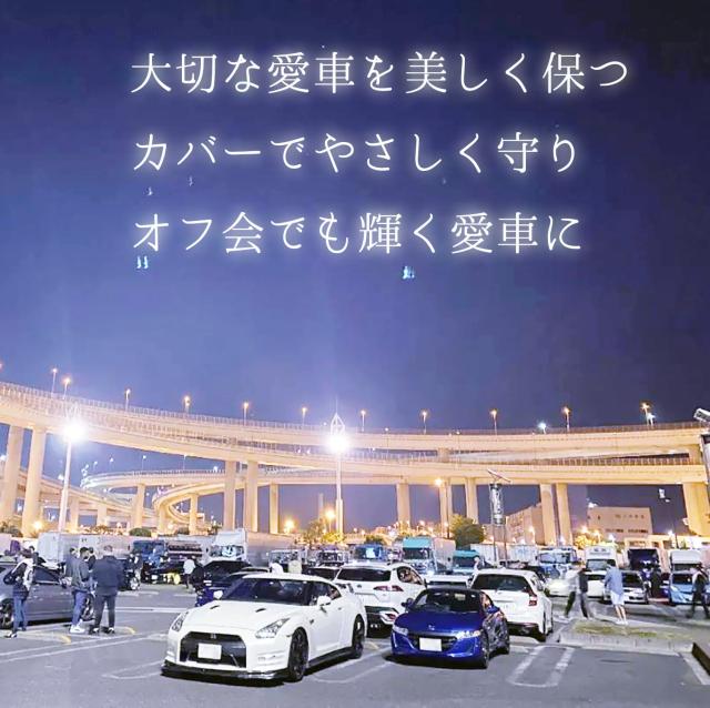 Erato(エラト) 車 カバー 室内 屋内用車カバー ストレッチ素材 傷つかない 防塵防風 柔らかい 高伸縮 ピッタリ 490-525cmセダン適用 おし_1
