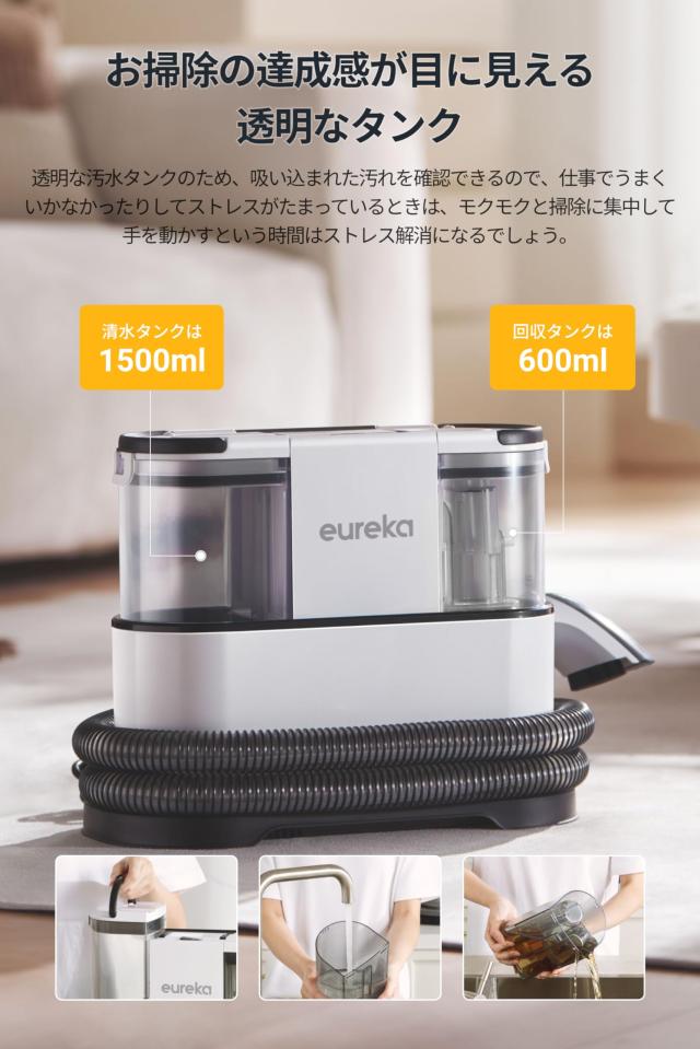 2024新登場・リンサークリーナー】 EUREKA カーペットクリーナー