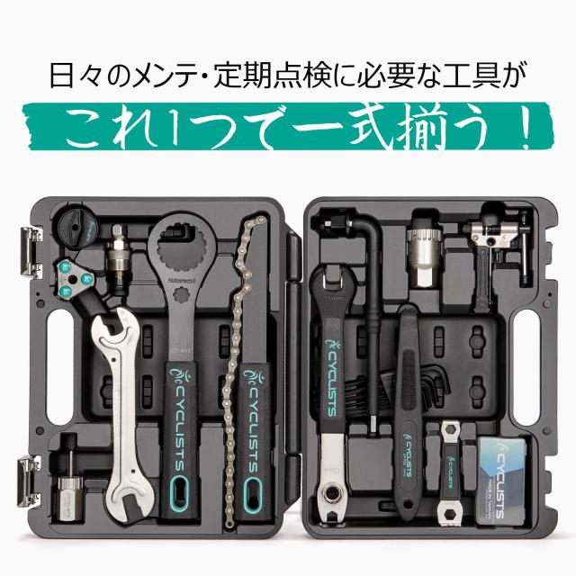 CYCLISTS 自転車 工具セット シマノ対応 20点 プロ 台湾製 ツール