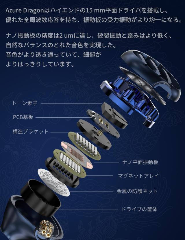 TRN Azure Dragon 青龍 イヤモニ ハイエンド 平面駆動 イヤホン
