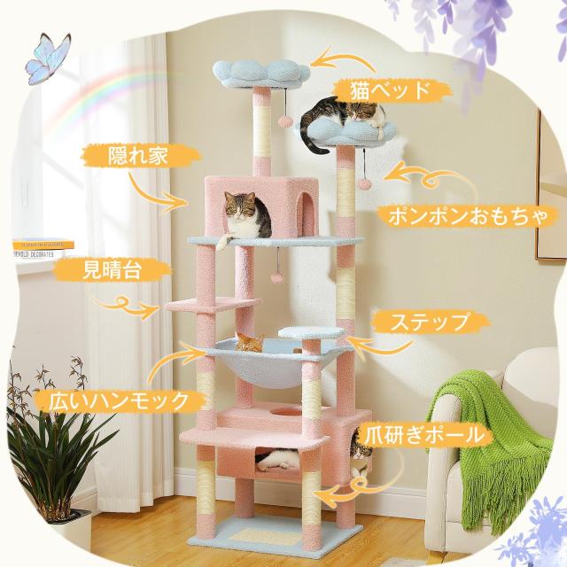PETEPELA(ぺテぺラ) キャットタワー 大型猫用 コンパクト 多頭飼い 据え置き型 スリム ハンモック 麻紐爪とぎポール 猫のおもちゃ 転倒防_1