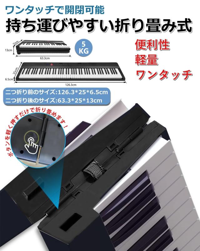 【音質アップ 折り畳み式】 Longeye 電子ピアノ 88鍵盤 FOLD PRO II 充電型 給電利用可 本格ペダルポート対応 生ピアノと同じ鍵盤サイズ_2