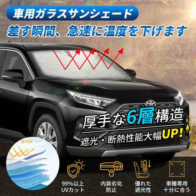 【6層構造】サンシェード トヨタ ルーミー/タンク M900A/M910A【遮光率99.9% 車種専用設計 厚手】2024新型 遮光＆断熱＆UVカット 高密度の通販は