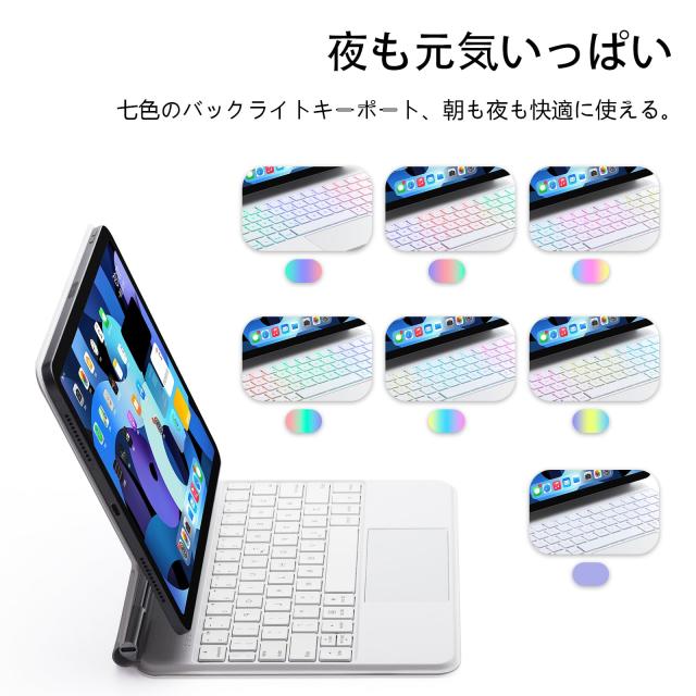 マジックキーボード iPad キーボード iPad Pro 11inch対応スマートキーボード iPad Air4/5 10.9inch通用 トラックパッド に対応し 磁気吸の通販は