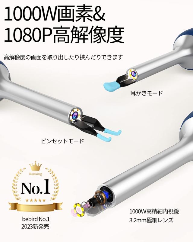 BEBIRD 耳かき カメラ UV除菌機能付き 1000W画素 3.1mm極細レンズ