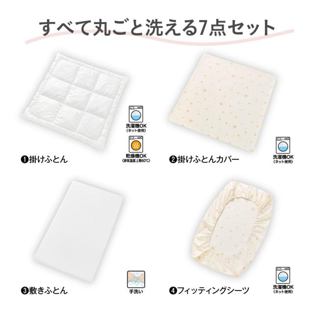 コンビ トモネル用ベビー布団 7点セット スリープスター Amazon