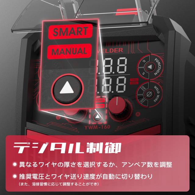 YESWELDER 160A MIG溶接機 多機能機 100V/200V兼用 LEDデジタルディスプレイ MIG/ノンガスMIG/アーク/LIFT TIG 溶接機 半自動 電気溶接機_1