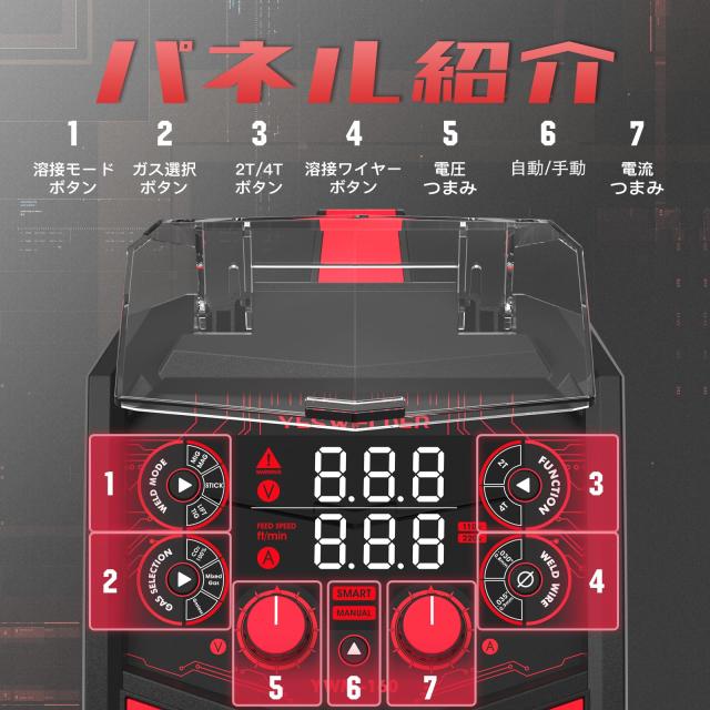YESWELDER 160A MIG溶接機 多機能機 100V/200V兼用 LEDデジタルディスプレイ MIG/ノンガスMIG/アーク/LIFT TIG 溶接機 半自動 電気溶接機_2