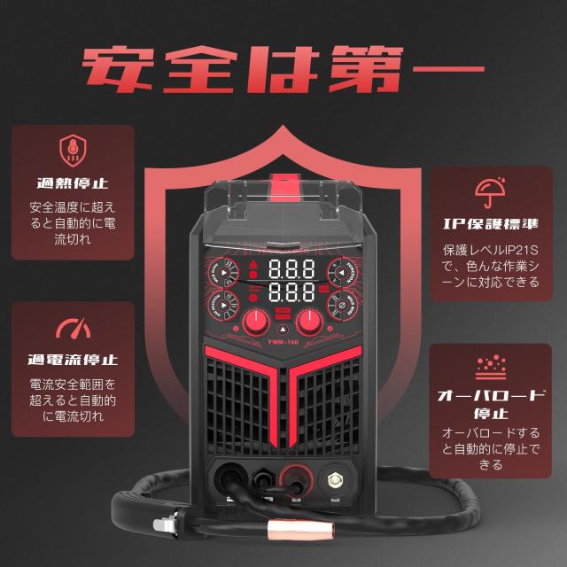 YESWELDER 160A MIG溶接機 多機能機 100V/200V兼用 LEDデジタルディスプレイ MIG/ノンガスMIG/アーク/LIFT TIG 溶接機 半自動 電気溶接機_6